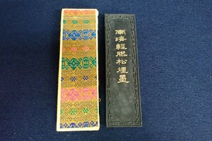 ★040850 書道具 中国 墨 南海軽膠松煙墨 軽膠松煙 上海墨广出品★