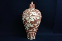 ★040903 中国 獅子紋 蓋付 壺 花瓶 大型 高さ約52cm 花器 赤絵 中国美術★_画像1