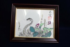 Art hand Auction ★040970 Yuuki Tendo Serpent Peinture Japonaise Sérigraphie Zodiaque Coloré À La Main Encadré★, peinture, Peinture japonaise, fleurs et oiseaux, oiseaux et bêtes
