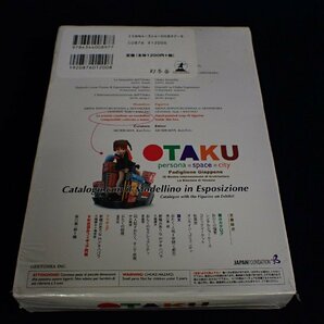 ★041856 OTAKU おたく Padiglione Giappone ビエンナーレ・カタログ 出展フィギュア付 幻冬舎 箱付 未開封 アニメ 美少女 フィギュア 本★の画像4