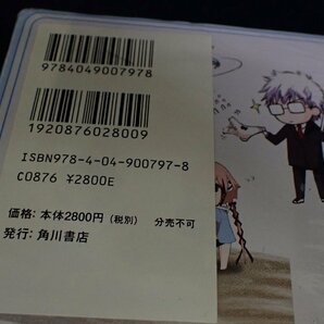 ★041857 そらのおとしもの みんな大好きOPPAI☆セット 水無月すう/少年エース編 箱付 未開封 アニメ 美少女 マウスパッド 本★の画像9