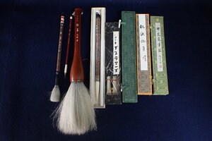  repeated *040264 paper tool China Japan writing brush together writing Akira .... other *