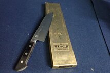 ★042485 鍛錬 粉末ハイス鋼 Forging Steel 三徳 御料理包丁 ★_画像1