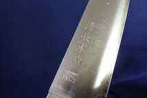 ★042485 鍛錬 粉末ハイス鋼 Forging Steel 三徳 御料理包丁 ★_画像5