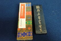 ★043024 中国 書道具 墨 鐵斎翁書画寶墨 上海墨厰出品 油煙一〇一 ケース付 ⑥ ★_画像1