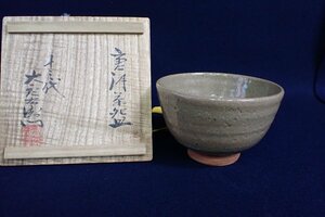 *0430140 tea utensils Karatsu tea cup 10 three fee middle . Taro right .. also box *