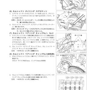 ★★コペン Copen L880K 修理書、配線図集 PDF ダウンロード版の画像1