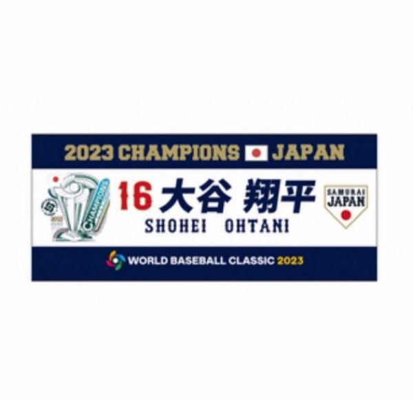 【新品】最終価格　大谷翔平 WBC 2023 優勝記念フェイスタオル 侍ジャパン