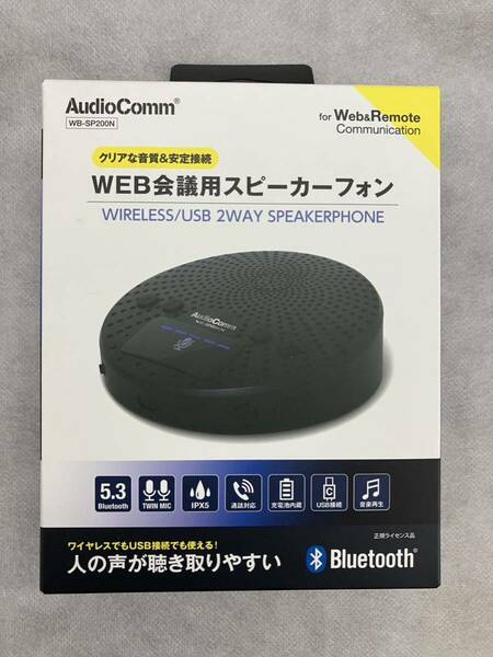 未使用　未開封　送料無料◆AudioComm WEB会議用スピーカーフォン｜WB-SP200N 03-1670 オーム電機◆管理番号SO-1