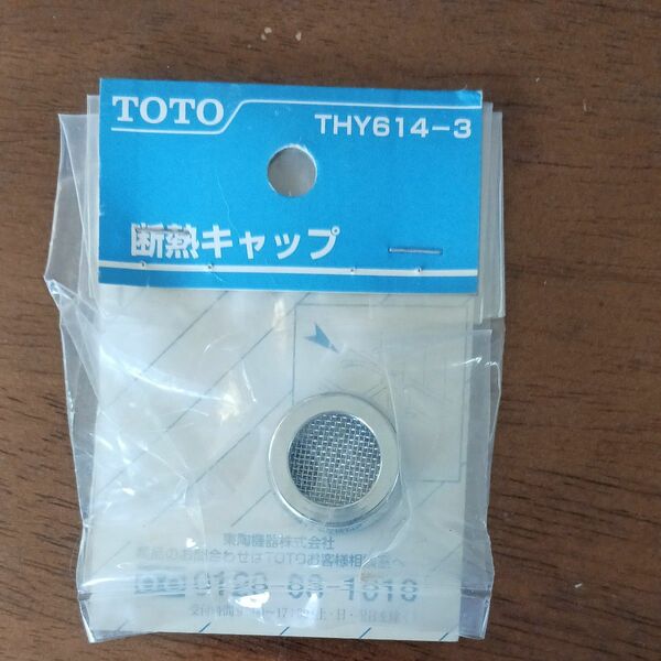 TOTO 水栓部材？断熱キャップ新品難あり