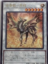 遊戯王 カード 金雲獣-馬龍 字レア ３枚セット _画像3