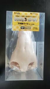 新品 DDdyベースボディ3用 下半身パーツ(フレーム付き/ノーマルカラー) DDdy3-W-01