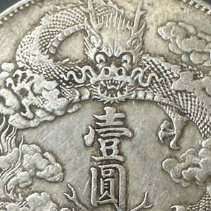 中国 銀貨 大清銀幣 宣三年 真品保証の画像5