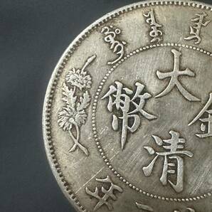 中国 銀貨 大清銀幣 宣三年 真品保証の画像4