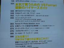 UCG 08.03　Vol.88　フェラーリV8読本　308　328　348　355　360++_画像2