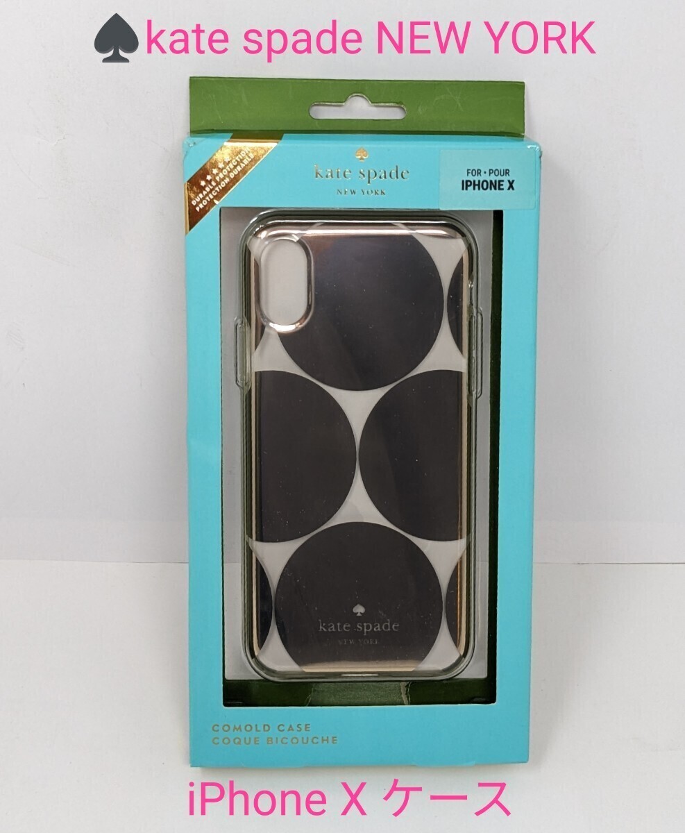 2025年最新】Yahoo!オークション -ケイトスペード iphone x case 2025年最新】Yahoo!オークション -ケイトスペード iphone x case
