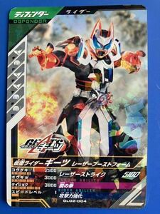  gun barejenz{GL02-004|gi-tsu* Laser boost F}( Defender )