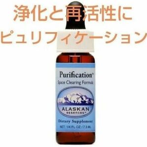 ピュリフィケーション[Purification] アラスカンエッセンス 7.5ml 