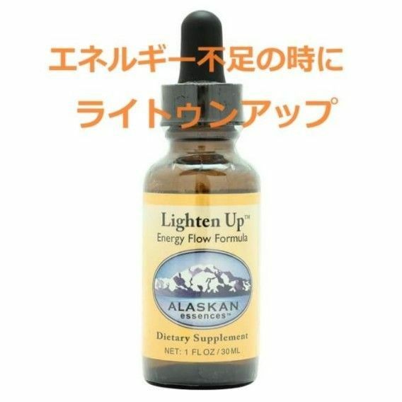 ライトゥンアップ(30ml)[Lighten Up] アラスカンエッセンス