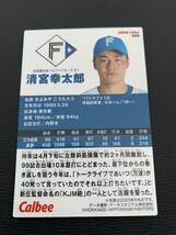 カルビー プロ野球チップス 2024 第1弾　北海道日本ハムファイターズ 清宮幸太郎 レギュラーカード #059_画像2