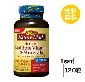  nature meido super multi vitamin mineral 1 piece large . made medicine multi vitamin & mineral folic acid zinc iron calcium biotin B C D E copper 