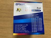 ☆　EPSON エプソン　インクカートリッジ　KAM-6CL-L 全色増量タイプ　未使用　送料無料　☆_画像5