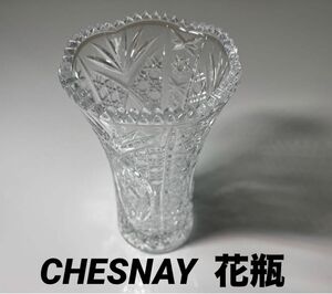 【未使用】クリスタルダルク　CHESNAY　シェネ　花瓶　フラワーベース