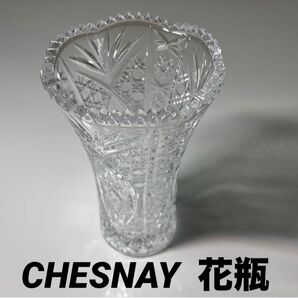 【未使用】クリスタルダルク　CHESNAY　シェネ　花瓶　フラワーベース
