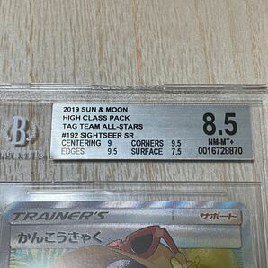 ◆BGS 8.5 NM-MT+/鑑定品◆ ポケモンカード 【 かんこうきゃく ( Sightseer ) 】 日本語版 SR 192/173の画像3