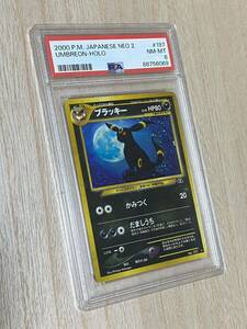 ◆PSA 8 NM-MT/鑑定品◆ ポケモンカード 【 ブラッキー ( Umbreon ) 】 日本語版 旧裏面 Neo 2