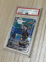 ◆PSA 10 GEM MINT/鑑定品◆ ポケモンカード 【 ブラッキーVMAX ( Umbreon VMAX ) 】 日本語版 HR 095/069 イーブイヒーローズ SA_画像3