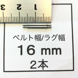 腕時計 ばね棒 バネ棒 2本 16mm用 60円 送料63円 即決 即発送 画像3枚 yの画像1