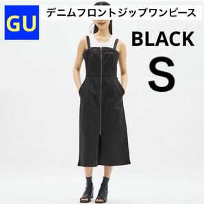 GU ジーユー デニムフロントジップワンピース ブラック Sサイズ 新品
