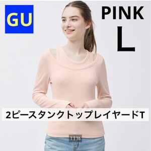 GU ジーユー 2ピースタンクトップレイヤードT ピンク L 新品