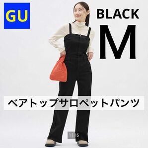 GU ジーユー ベアトップサロペットパンツ ブラック 黒 Mサイズ 新品