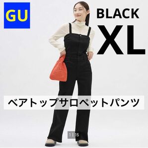 GU ジーユー ベアトップサロペットパンツ ブラック XLサイズ 新品