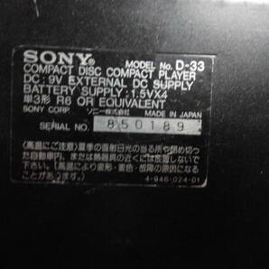 SONY   Discman D-33 コンパクトCDプレイヤー 動作確認済の画像5