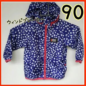 ウィンドブレーカー 90 裏メッシュ キッズ ベビー ジップパーカー 紫 ドット アウター ジャンバー 子供服 ベビー