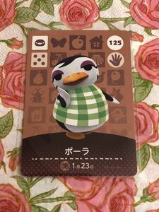 どうぶつの森 アミーボカード amiibo 第2弾 No.125 ポーラ★未使用新品 ★同梱OK 任天堂スイッチswitch あつ森