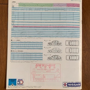 NISSAN SUNNY 日産 サニー ハッチバック 旧車 カタログ 1983年 昭和レトロ ★10円スタート★の画像10