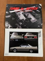 NISSAN SKYLINE AUTECH VERSION 日産 スカイライン オーテック バージョン Autech JAPAN 1988年 旧車 カタログ 昭和レトロ★10円スタート★_画像2