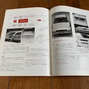 NISSAN SKYLINE R30 新機構概要 日産 スカイライン 旧車 カタログ 1981年 昭和レトロ NISSAN PRINCE 日産プリンス ★10円スタート★の画像8