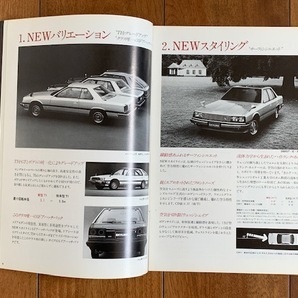 NISSAN SKYLINE R30 新機構概要 日産 スカイライン 旧車 カタログ 1981年 昭和レトロ NISSAN PRINCE 日産プリンス ★10円スタート★の画像4