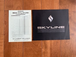 NISSAN SKYLINE 日産 スカイライン 1989年 旧車 カタログ 昭和レトロ 35ページ ★10円スタート★