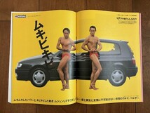 NISSAN PULSAR GRAPHICS 感情時代 Vol.1 日産 パルサー 昭和レトロ 1990年 秋元康 旧車 カタログ ★10円スタート★_画像6