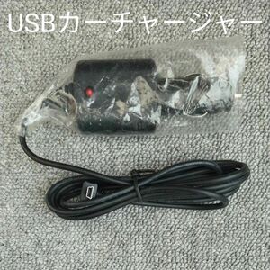 シガーソケット 5V USB mini B電源アダプター パイオニア製