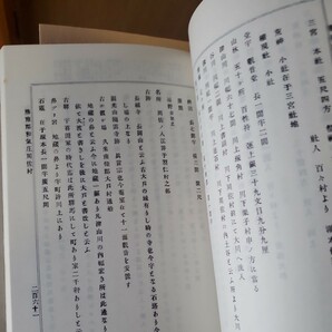 新訂作陽誌 1巻~8巻/昭和50年復刻再販版/矢吹金一郎の画像8