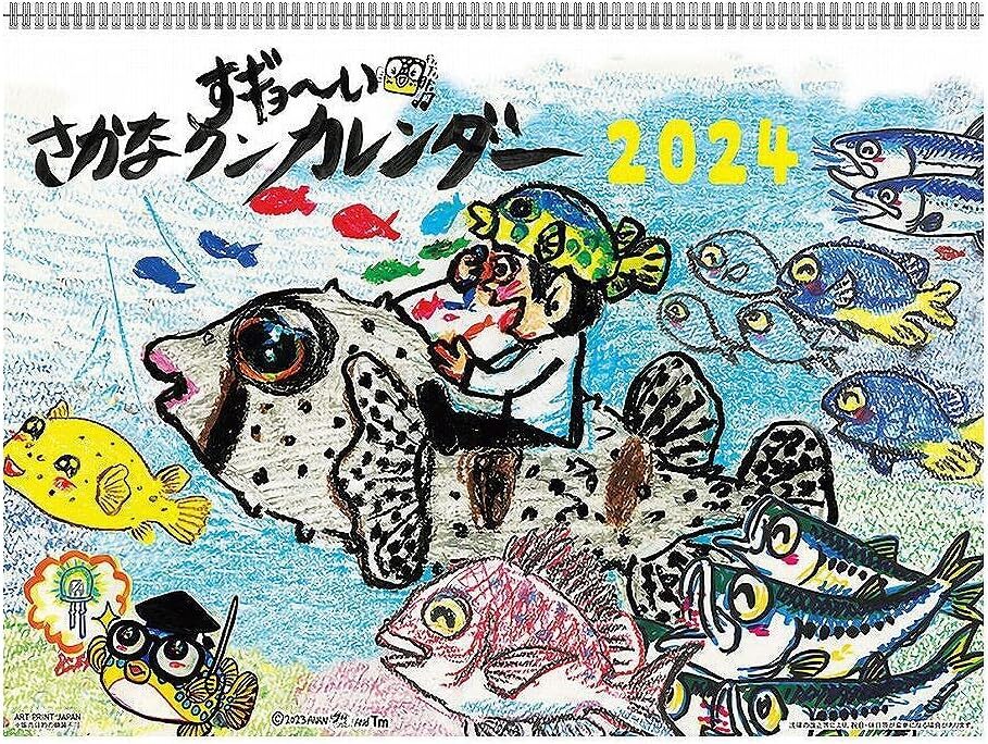 2024 Incroyable !! Calendrier Sakana-kun article non ouvert, imprimé, calendrier, peinture