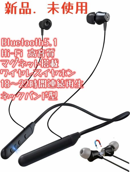 Bluetooth5.1 イヤホン 首かけイヤホン スポーツイヤホン ワイヤレス