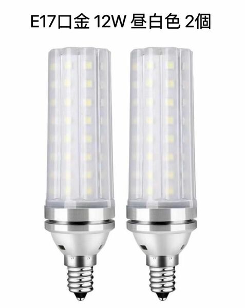 LED電球 100W形相当 12W 昼白色 6000K E17口金 直径17mm